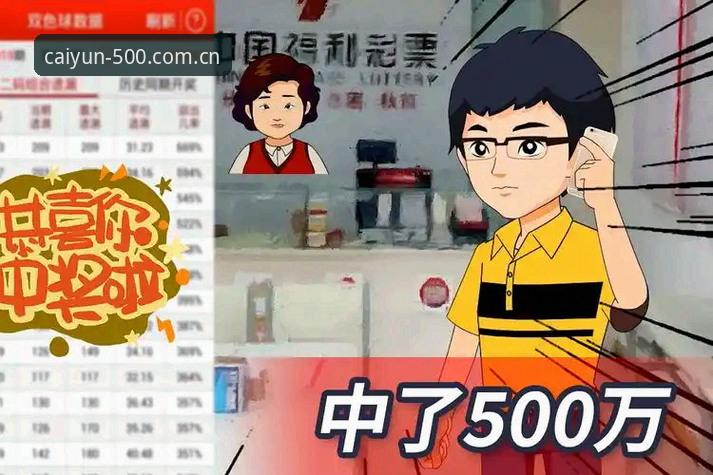 揭秘500彩票平台iOS版：数据背后的选择逻辑
